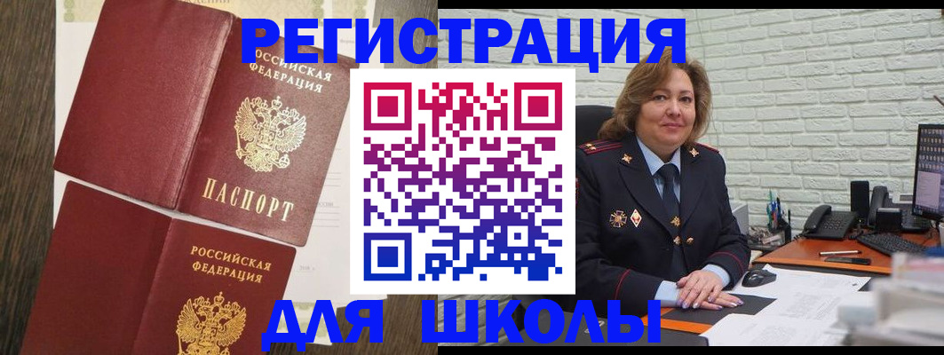 миграционный учет в Южно-Сахалинске