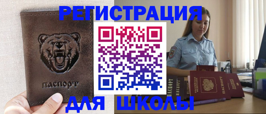 прописка для работы в Южно-Сахалинске