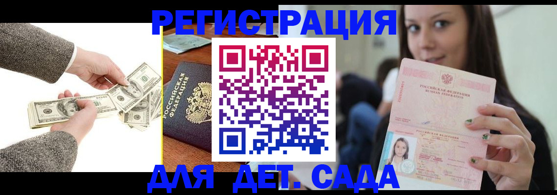 миграционный учет в Южно-Сахалинске