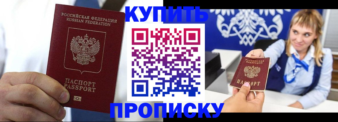 временная регистрация собственник в Южно-Сахалинске