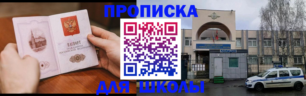 прописка паспорт в Южно-Сахалинске