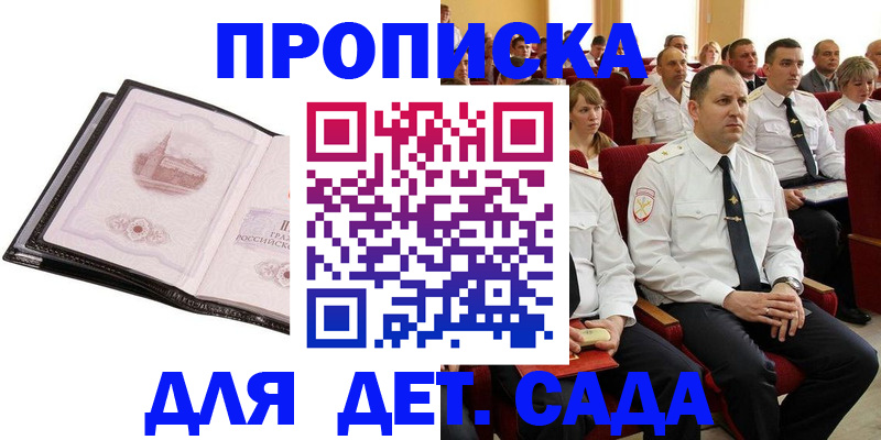 временная регистрация в квартире в Южно-Сахалинске