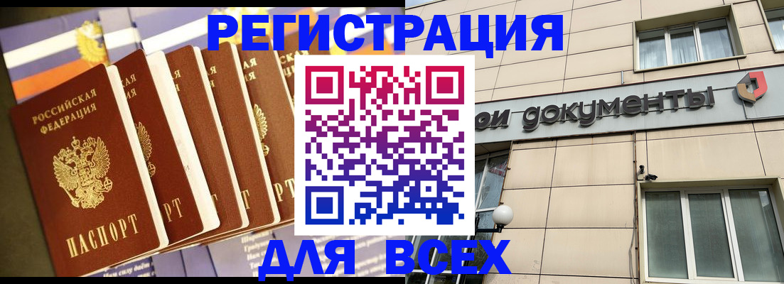 временная регистрация гарантия в Южно-Сахалинске