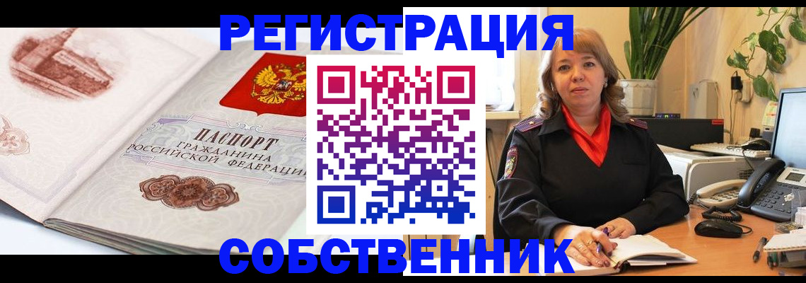регистрация в Южно-Сахалинске